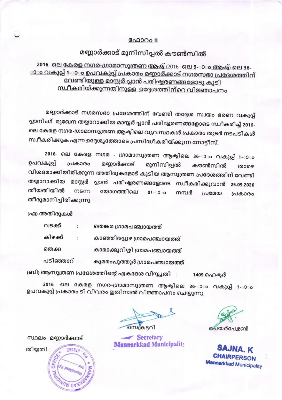 മാസ്റ്റർ പ്ലാൻ ഫോറം II പ്രസിദ്ധീകരിച്ചു